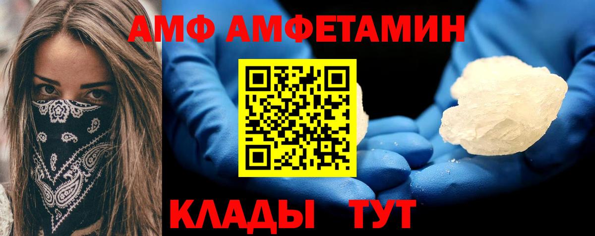 Чернушка  Amphetamine  Вход с VPN  Амфетамин 97%  Амфетамин 