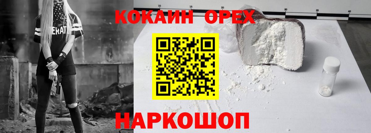 Cocaine Колумбийский Чернушка