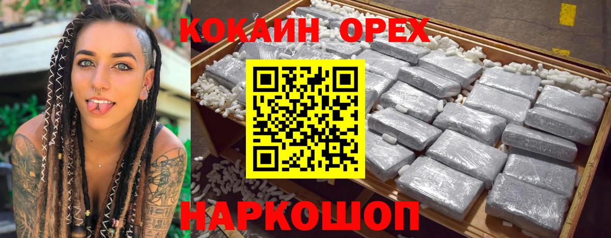 Чернушка  Кокаин VHQ  COCAIN Боливия  Вход с VPN 