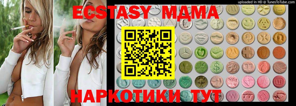 ЭКСТАЗИ  Вход с VPN  Экстази Дубай  закладки  Ecstasy TESLA  Чернушка 