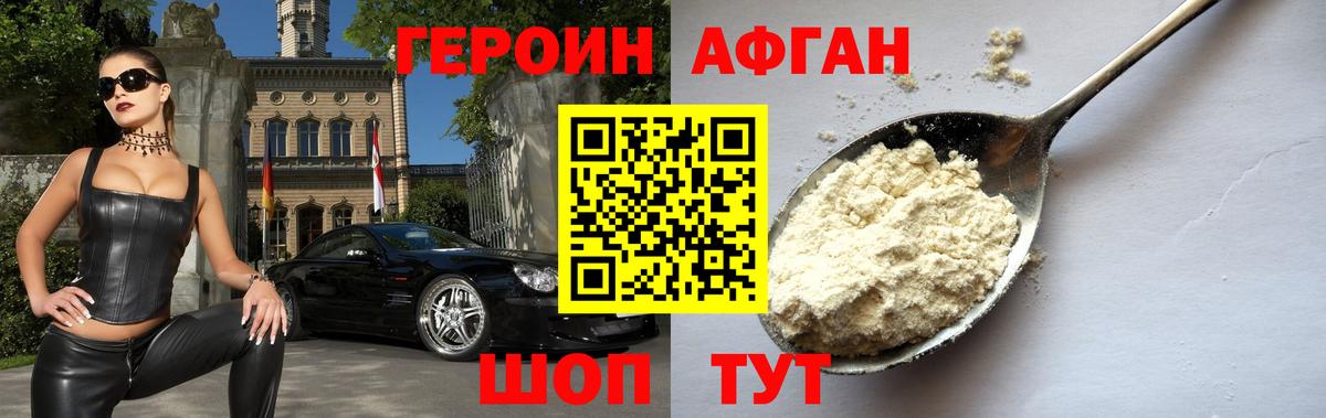 ГЕРОИН VHQ  Вход с VPN  ГЕРОИН  Чернушка 