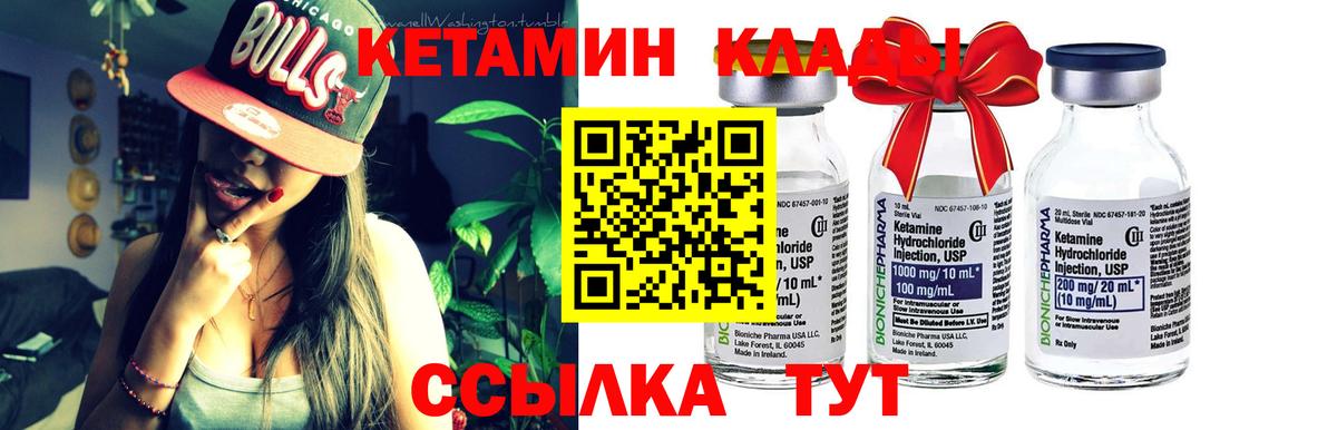 это как зайти  Вход с VPN  Чернушка  Кетамин VHQ 