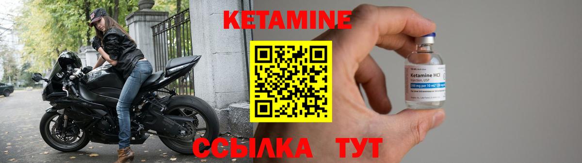 КЕТАМИН ketamine Чернушка