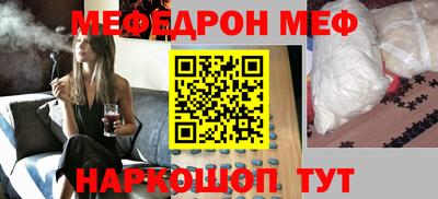 мефедрон Комсомольск-на-Амуре