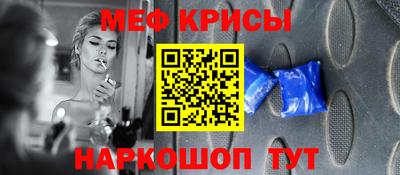мефедрон Комсомольск-на-Амуре