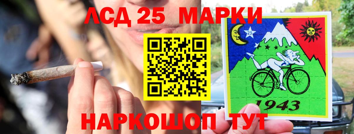 ЛСД экстази кислота Чернушка