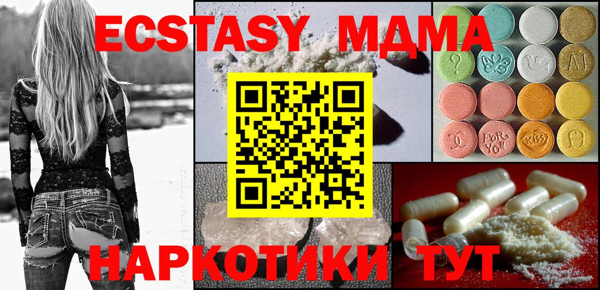 MDMA молли Чернушка