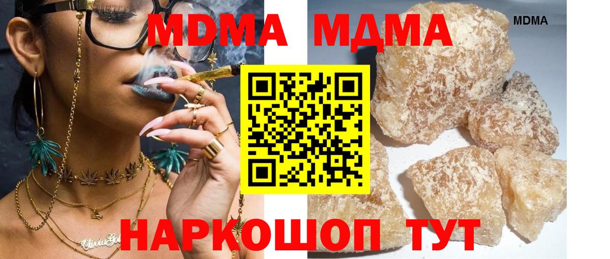 МДМА молли  Вход с VPN  Чернушка 