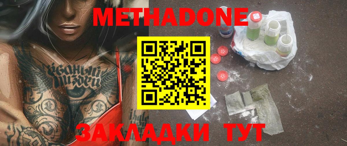 OMG как войти  МЕТАДОН VHQ  Вход с VPN  Чернушка 