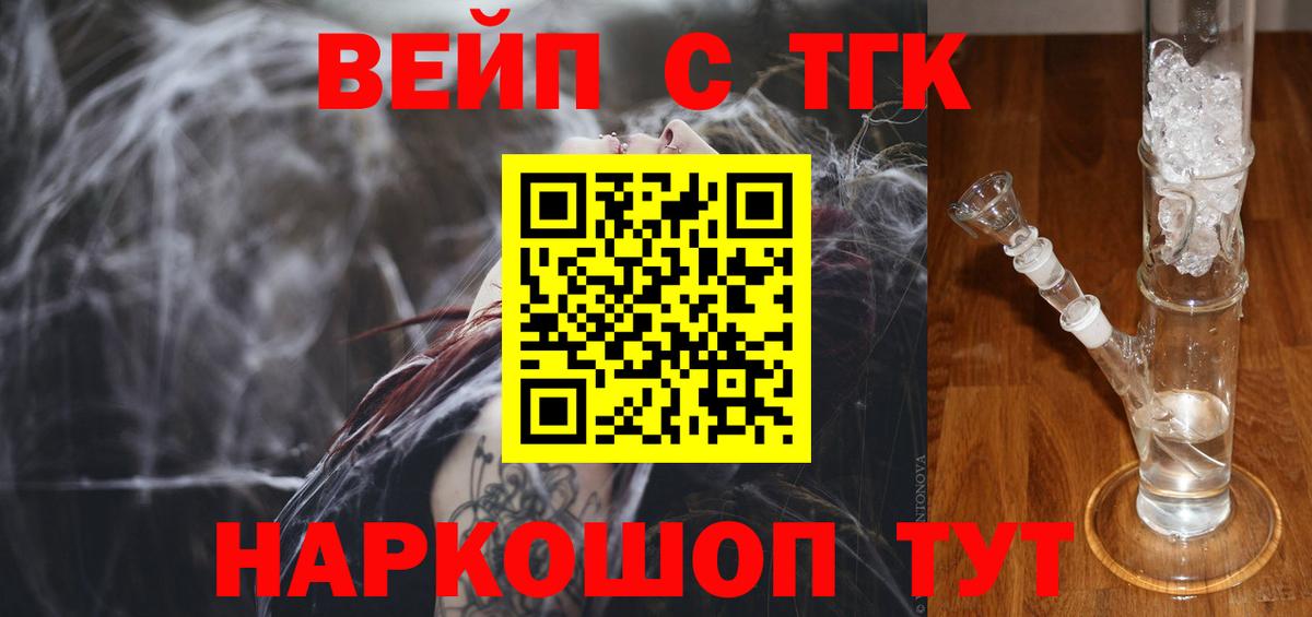 Дистиллят ТГК жижа Чернушка