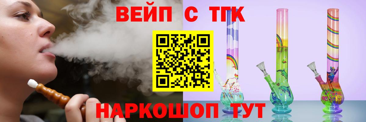 наркота  Вход с VPN  Чернушка  Дистиллят ТГК концентрат 